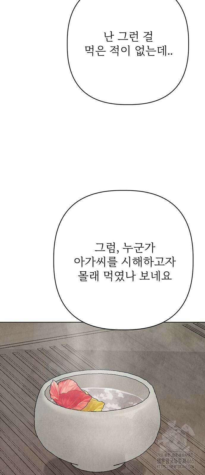 귀혼 8화 22