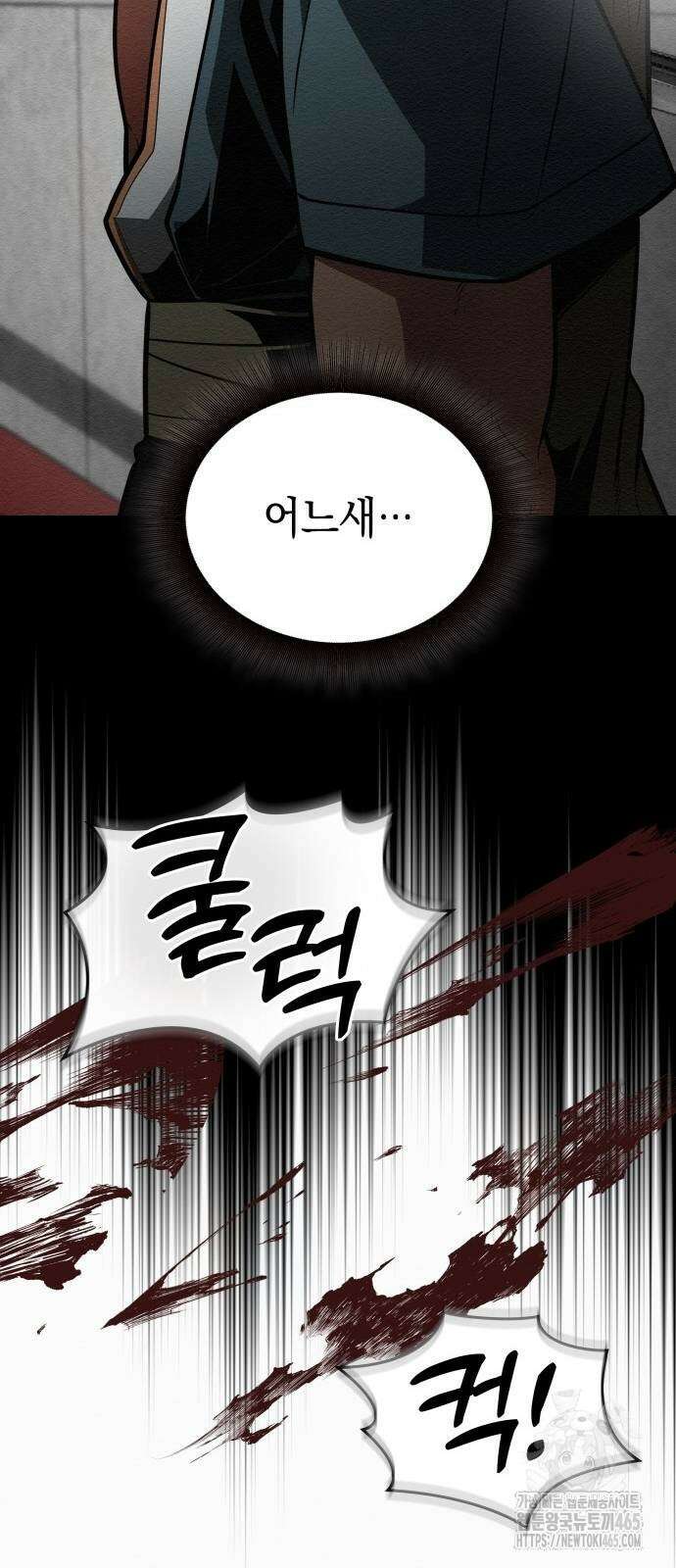 21세기 반로환동전 58화 8