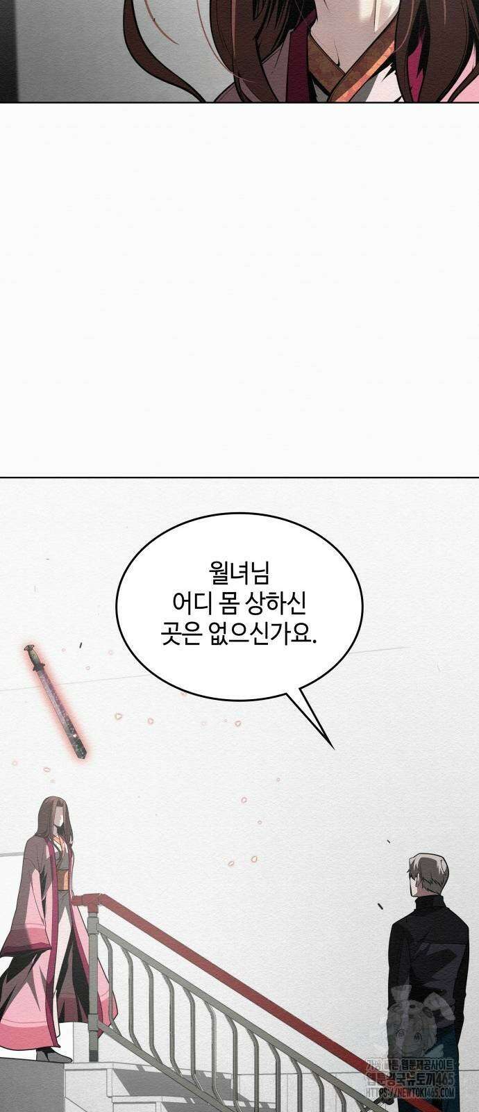 21세기 반로환동전 58화 11