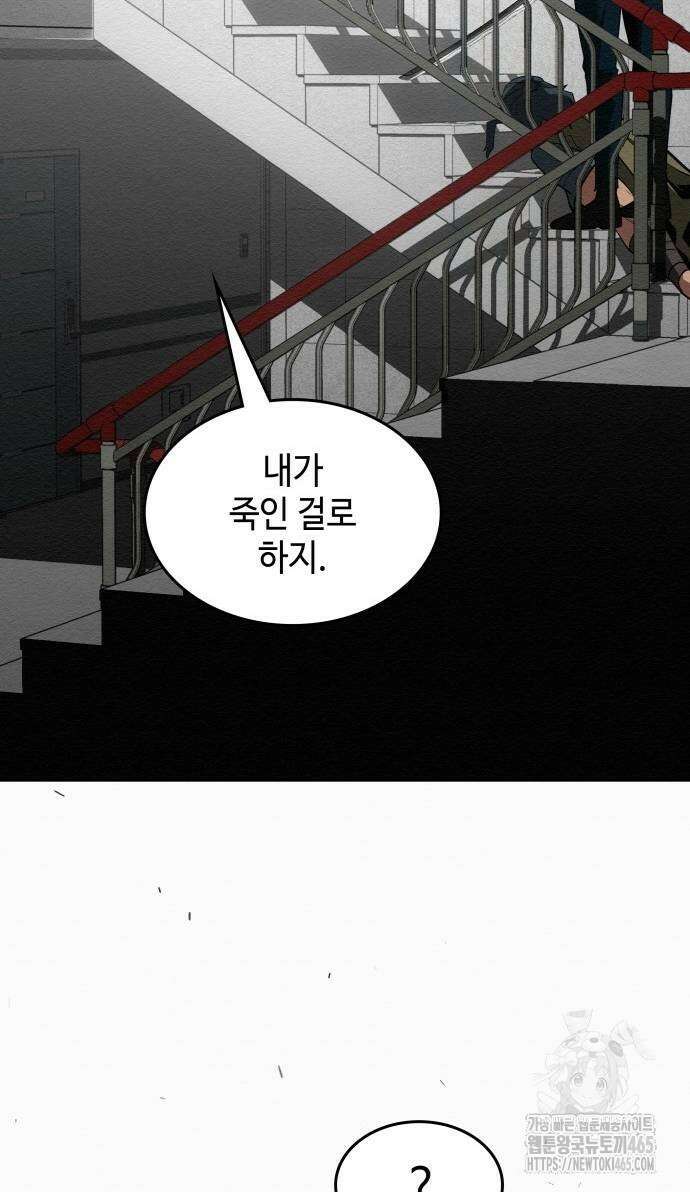 21세기 반로환동전 58화 12