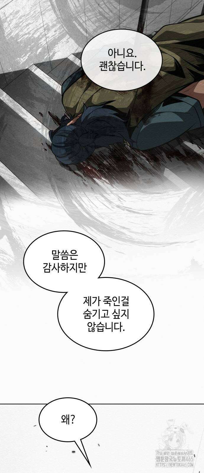 21세기 반로환동전 58화 14