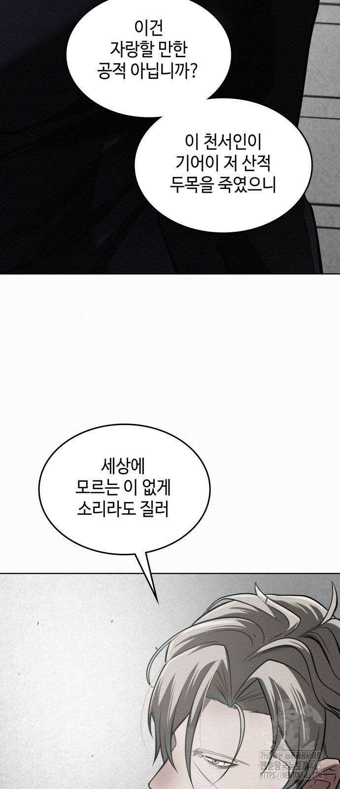 21세기 반로환동전 58화 16