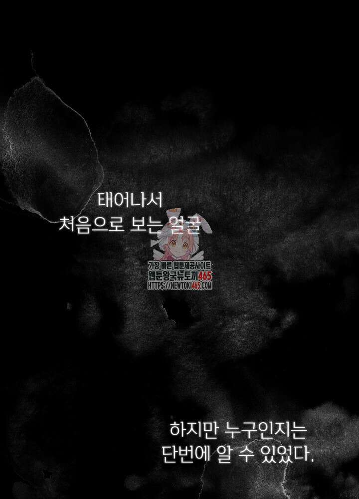 남주의 엄마가 되어버렸다 129화 1