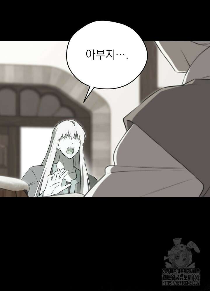 남주의 엄마가 되어버렸다 129화 4