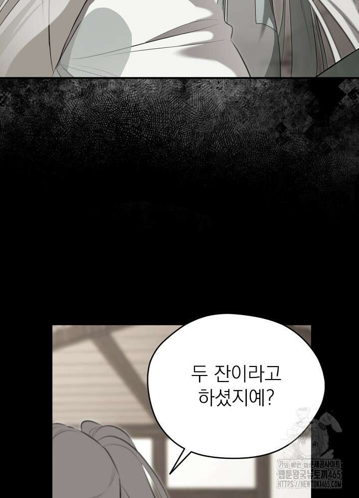 남주의 엄마가 되어버렸다 129화 6