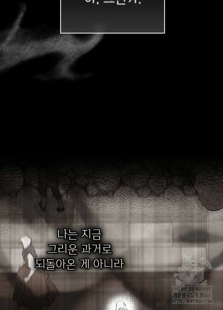 남주의 엄마가 되어버렸다 129화 10
