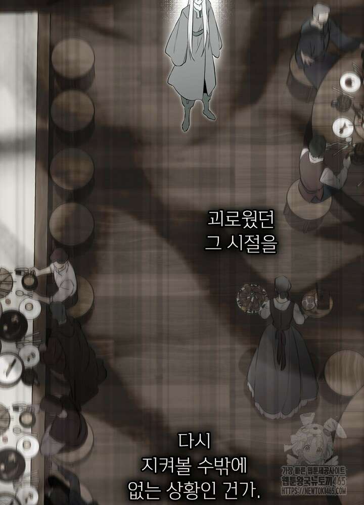 남주의 엄마가 되어버렸다 129화 11