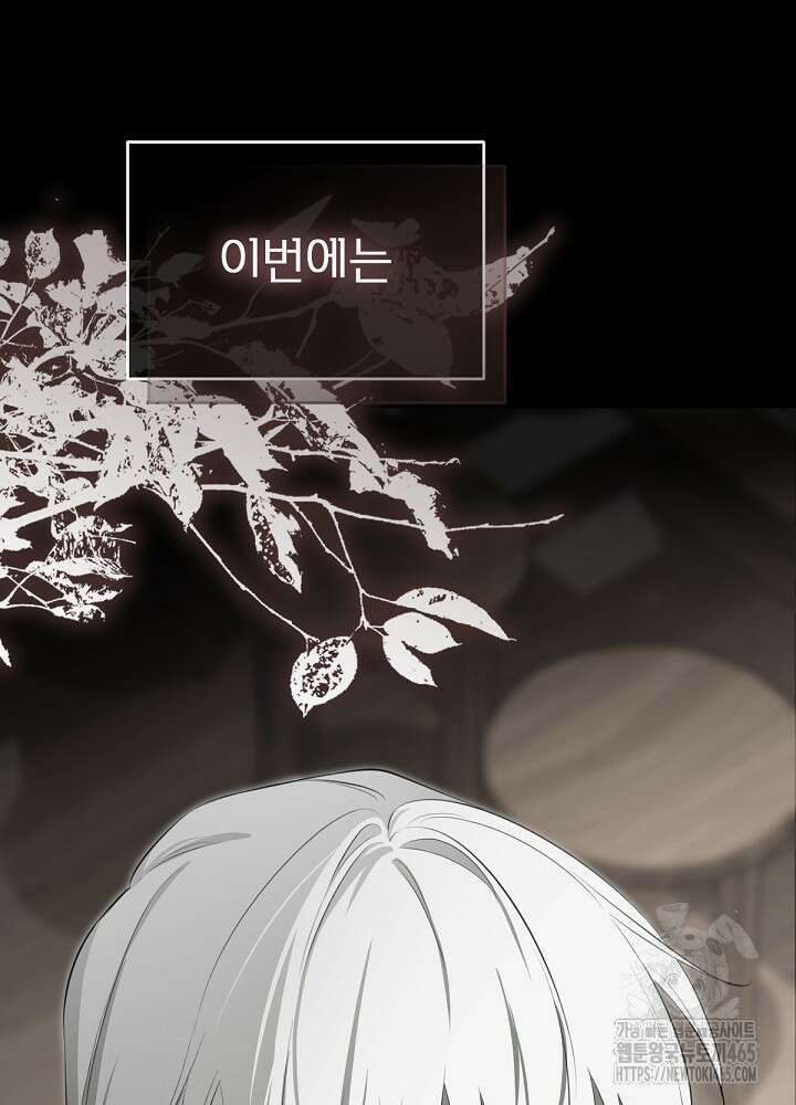 남주의 엄마가 되어버렸다 129화 14