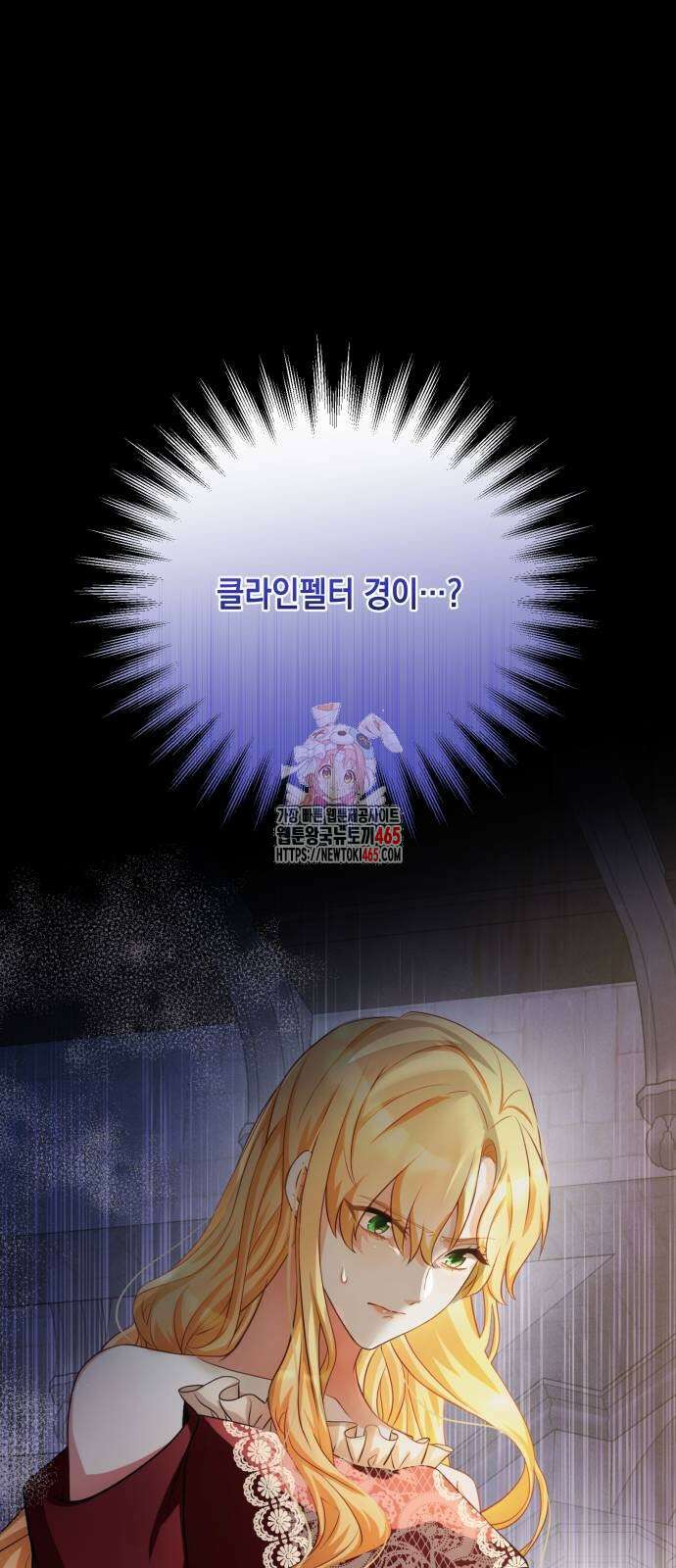 야만의 청혼 6화 1
