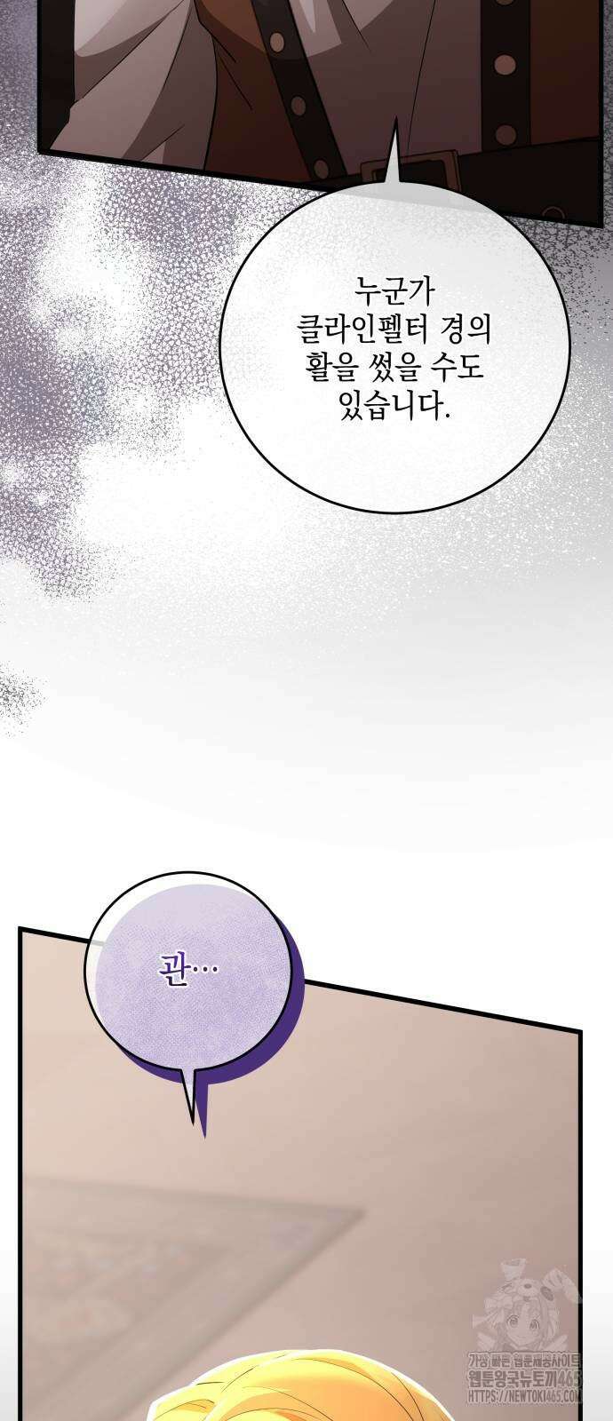 야만의 청혼 6화 7