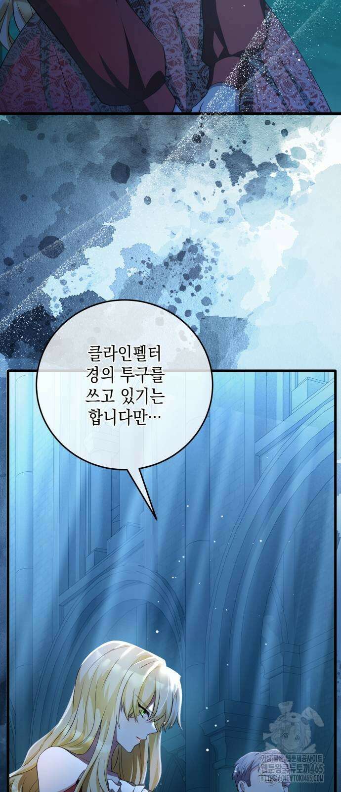 야만의 청혼 6화 15