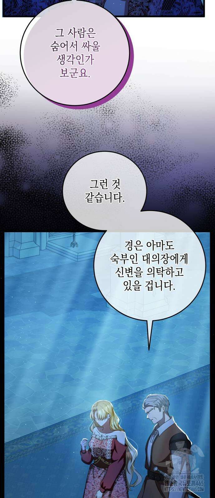 야만의 청혼 6화 18