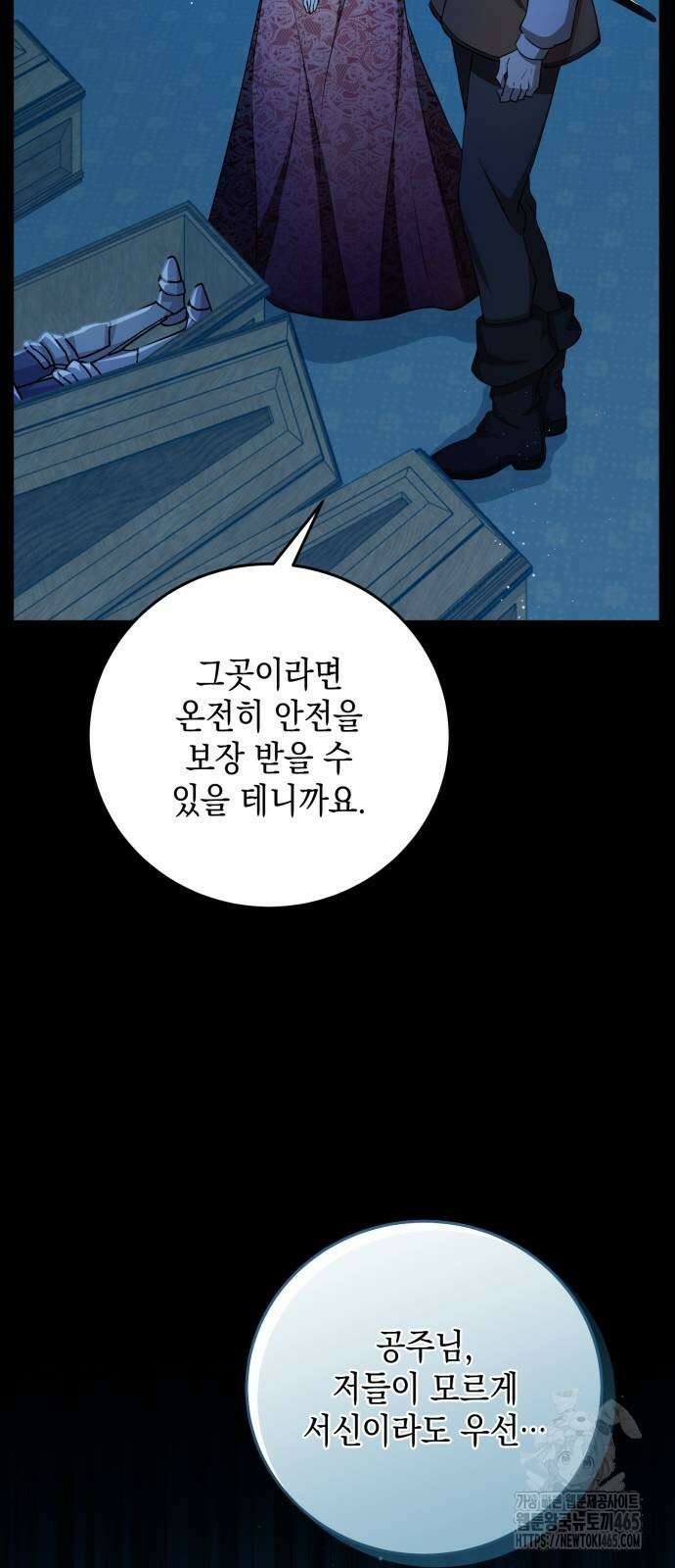 야만의 청혼 6화 19