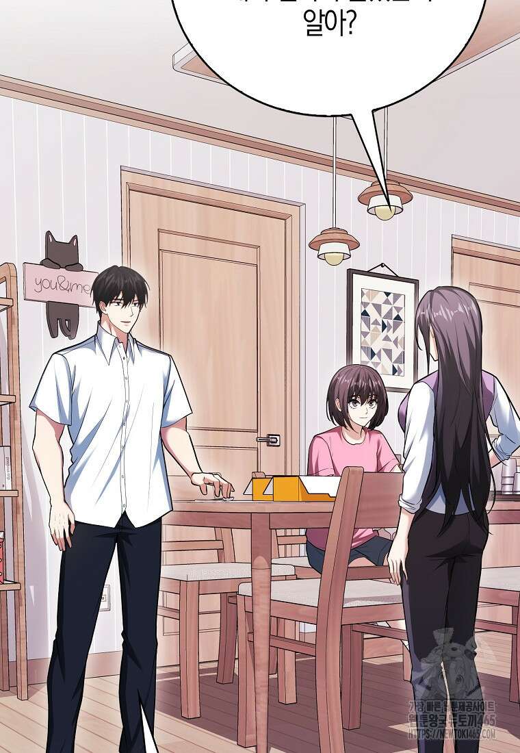 재능만렙 플레이어 55화 3