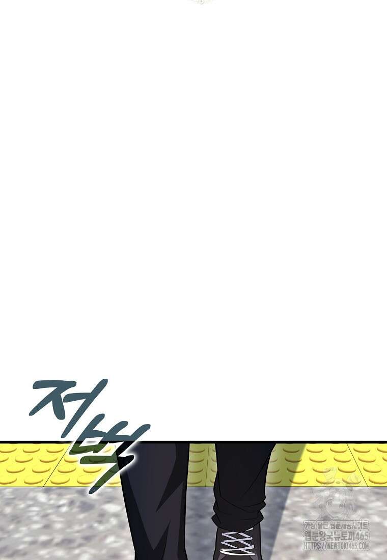 재능만렙 플레이어 55화 18