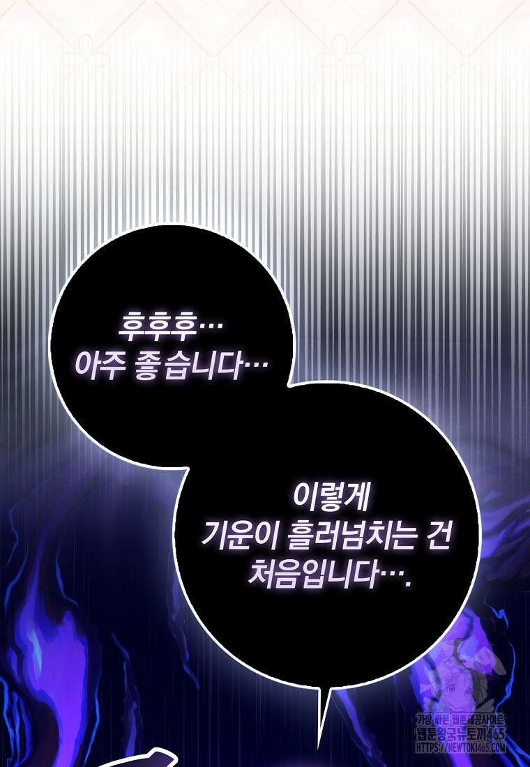 회귀했더니 무공 천재 71화 6
