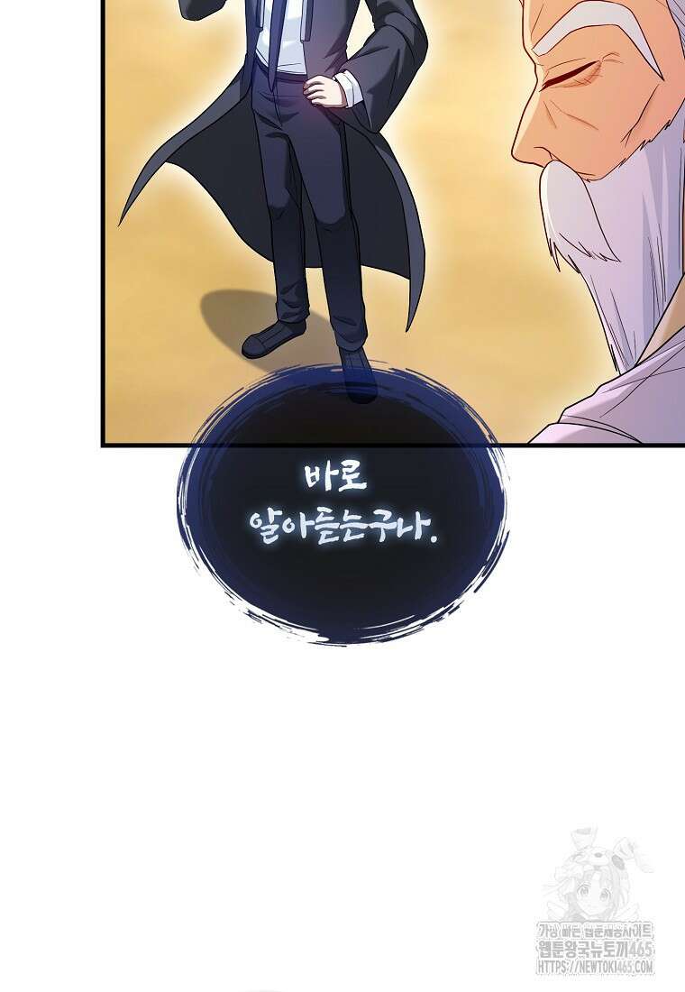회귀했더니 무공 천재 71화 17