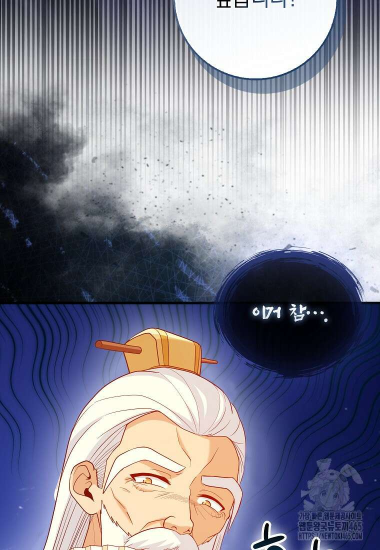 회귀했더니 무공 천재 71화 20