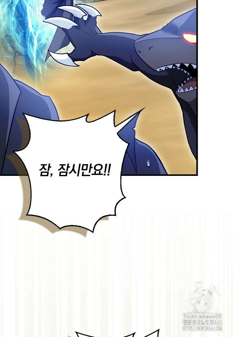 회귀했더니 무공 천재 71화 25