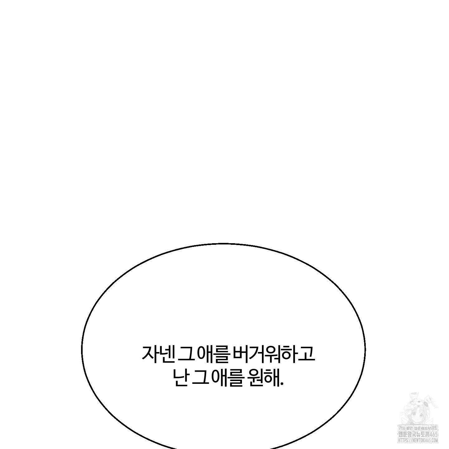 멜트 블레스 유 45화 8