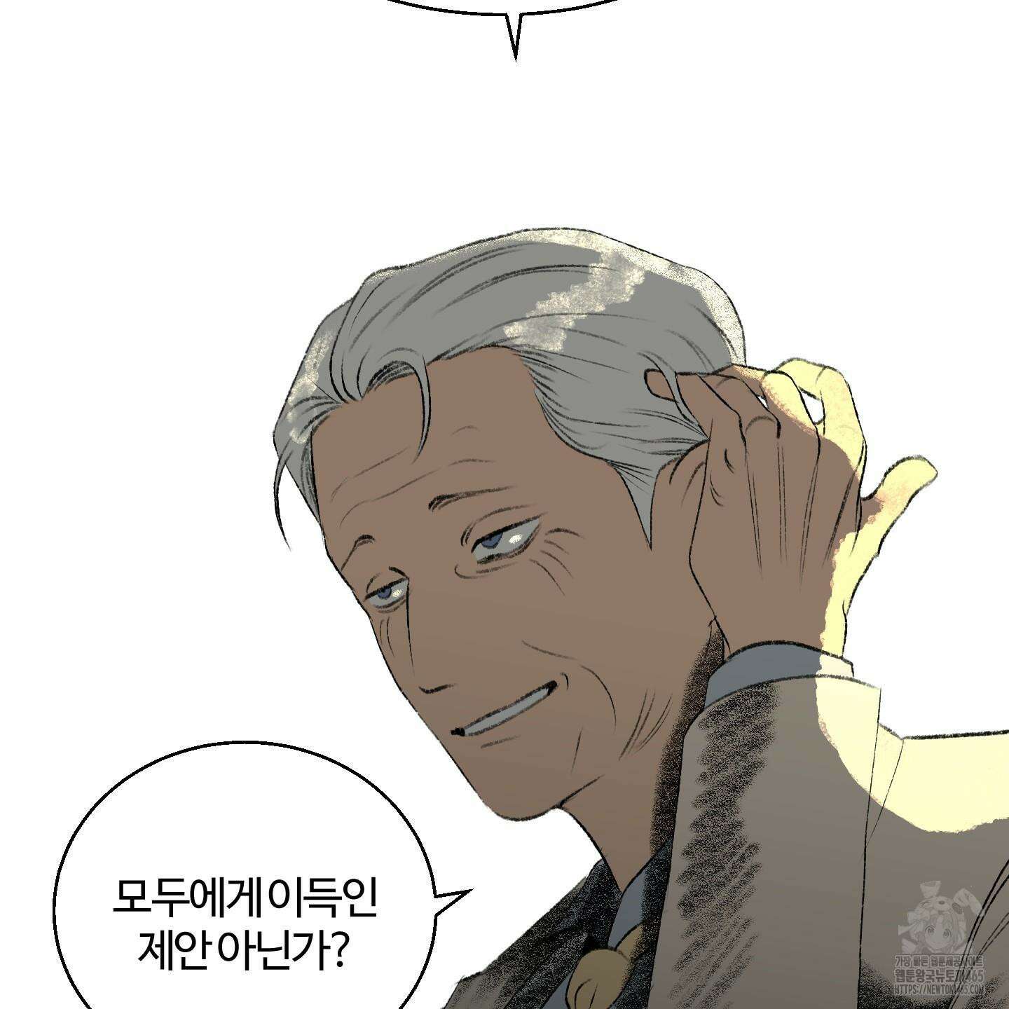 멜트 블레스 유 45화 9