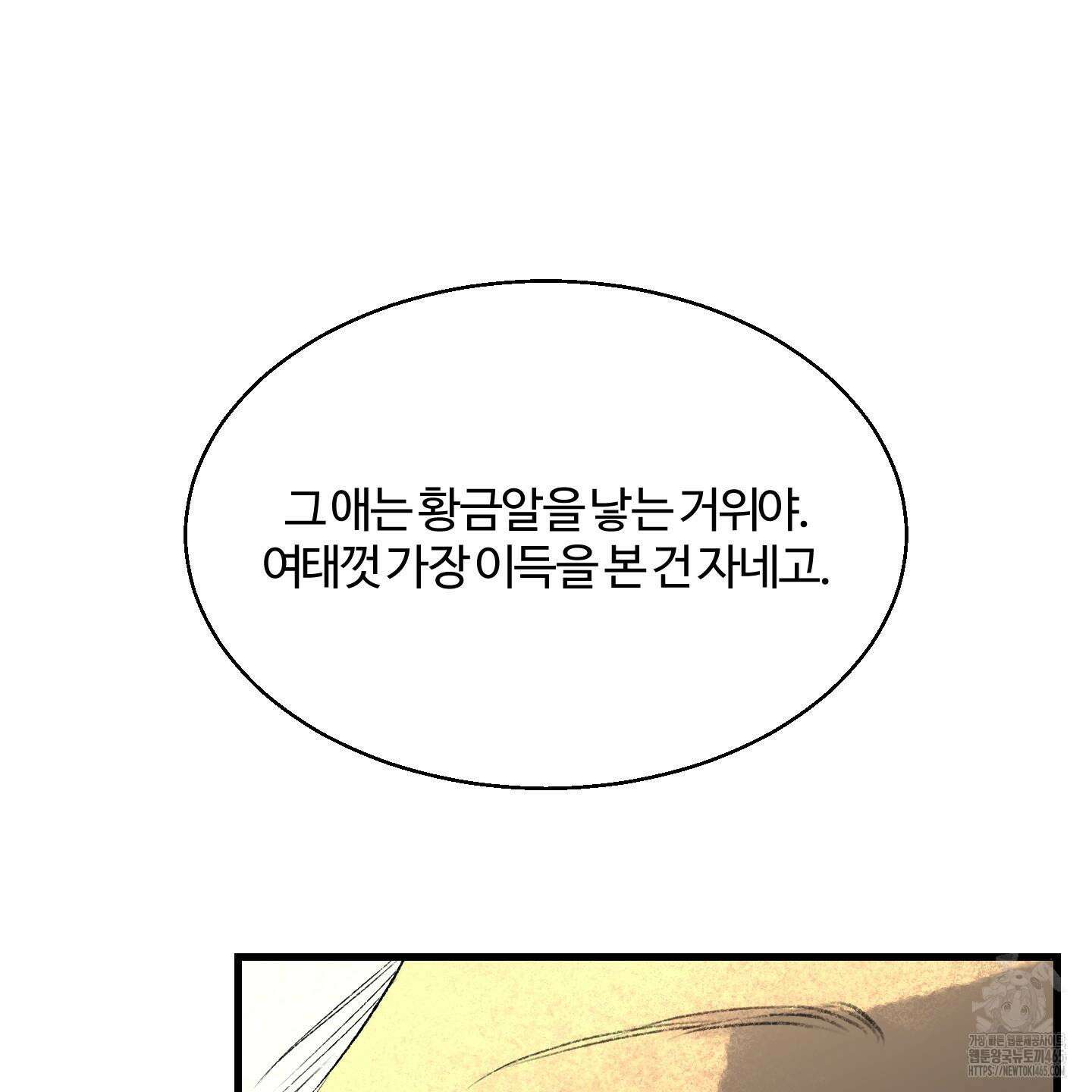 멜트 블레스 유 45화 15