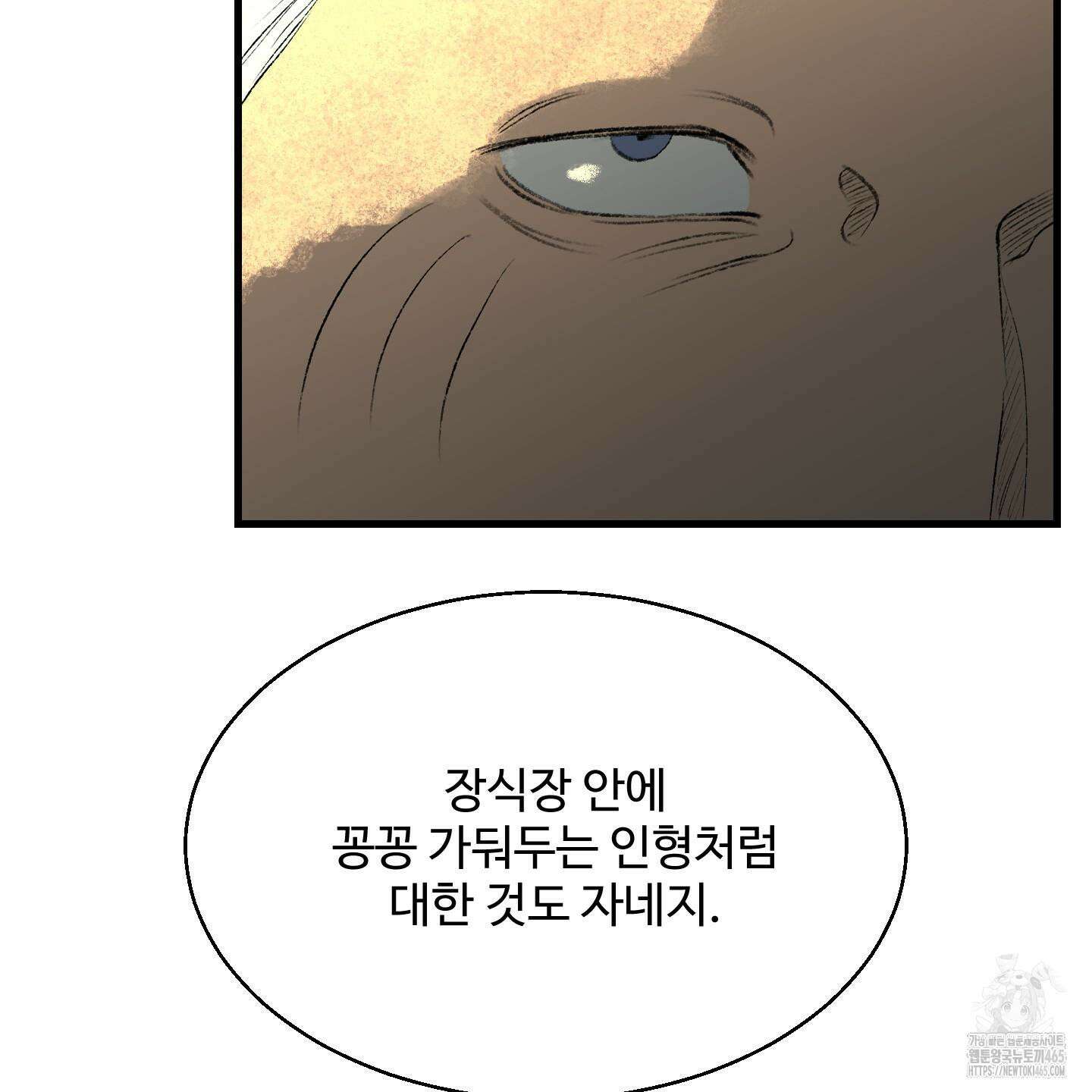 멜트 블레스 유 45화 16