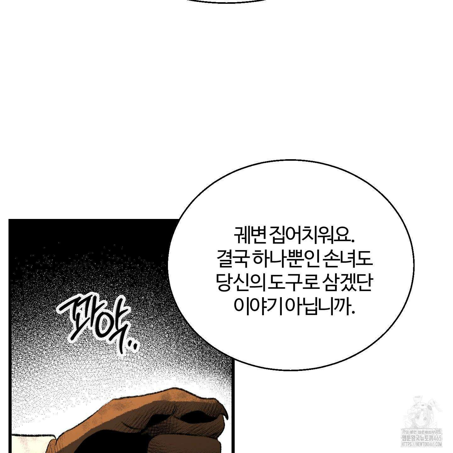 멜트 블레스 유 45화 17