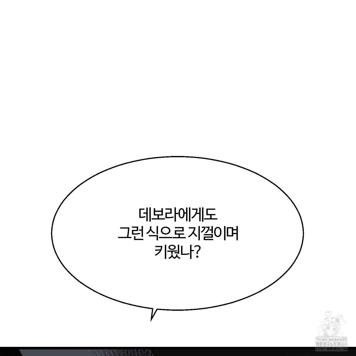 멜트 블레스 유 45화 26