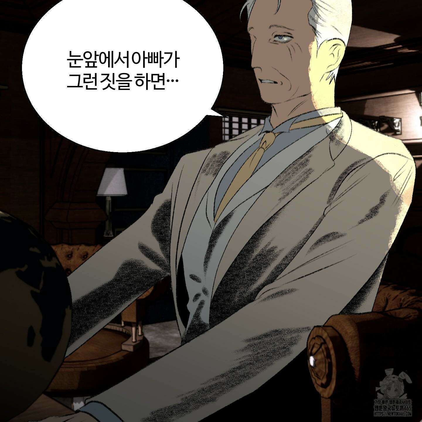 멜트 블레스 유 45화 34