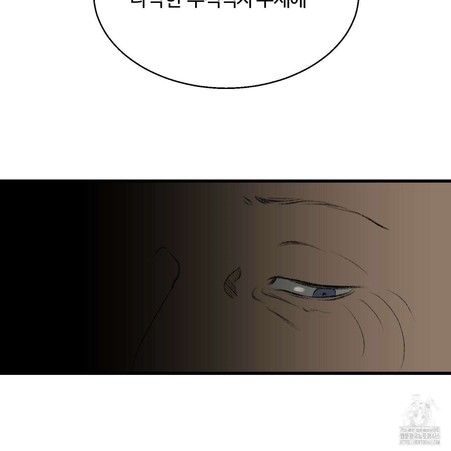 멜트 블레스 유 45화 37