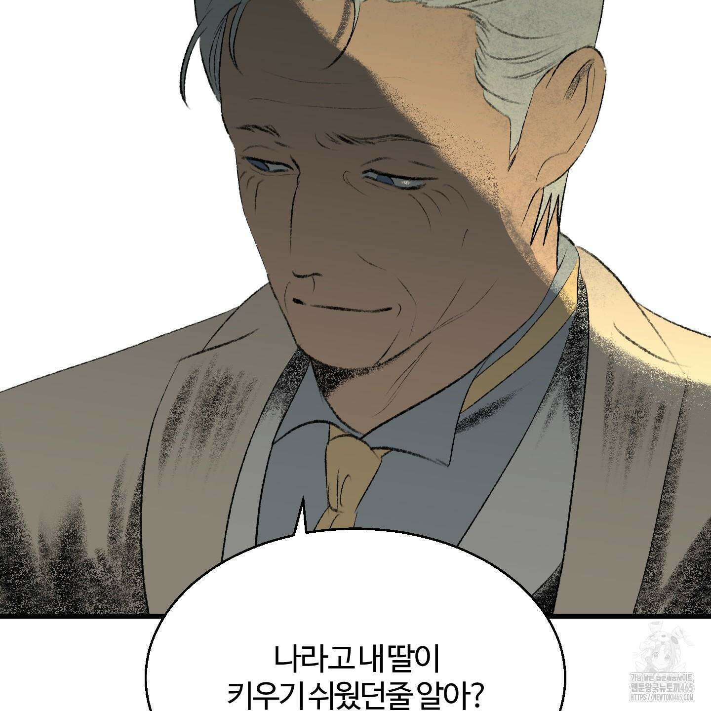 멜트 블레스 유 45화 39