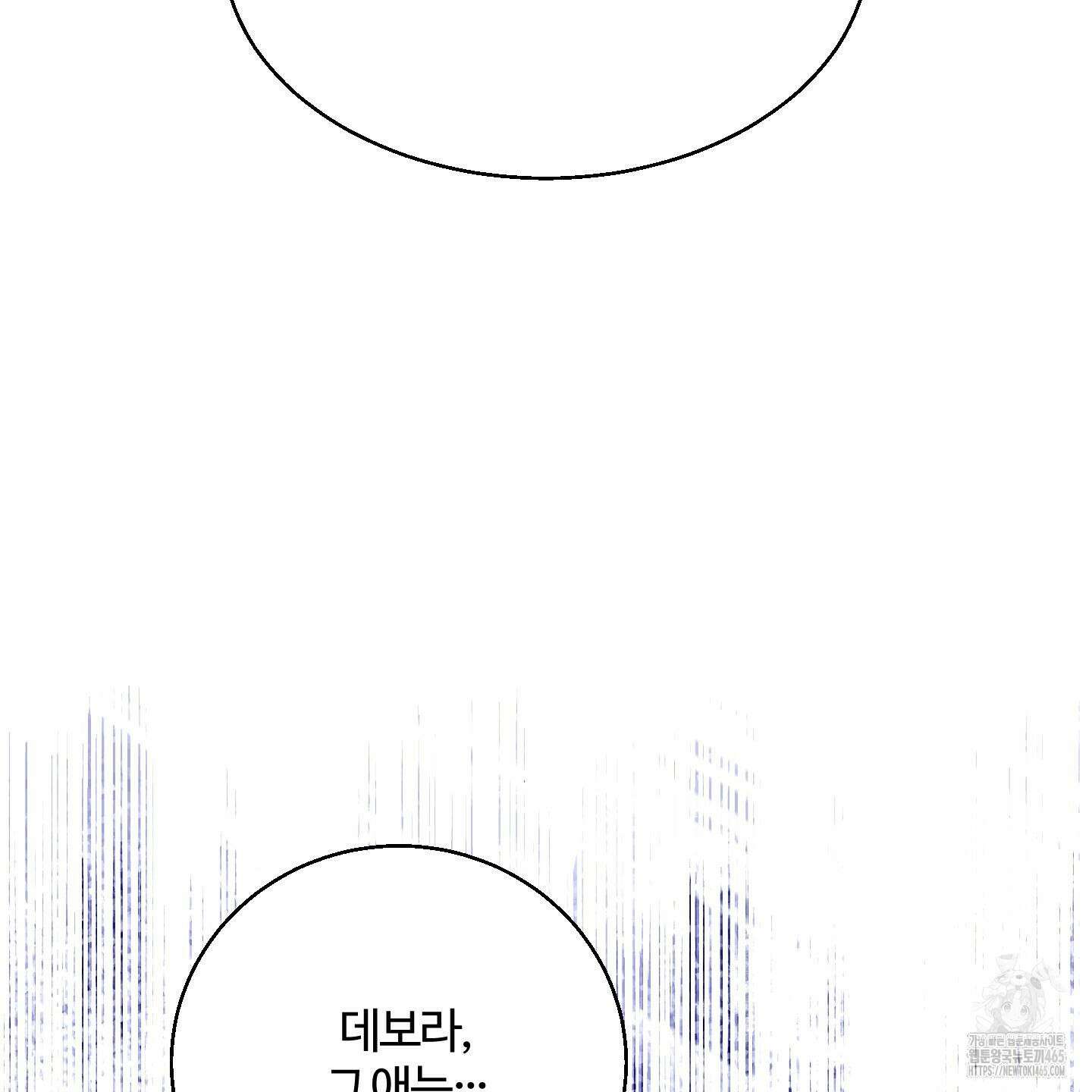 멜트 블레스 유 45화 40