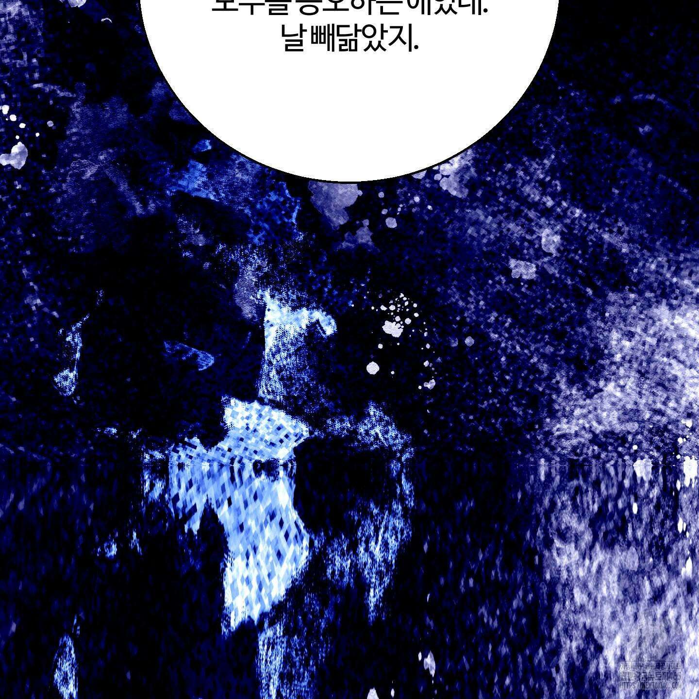멜트 블레스 유 45화 42