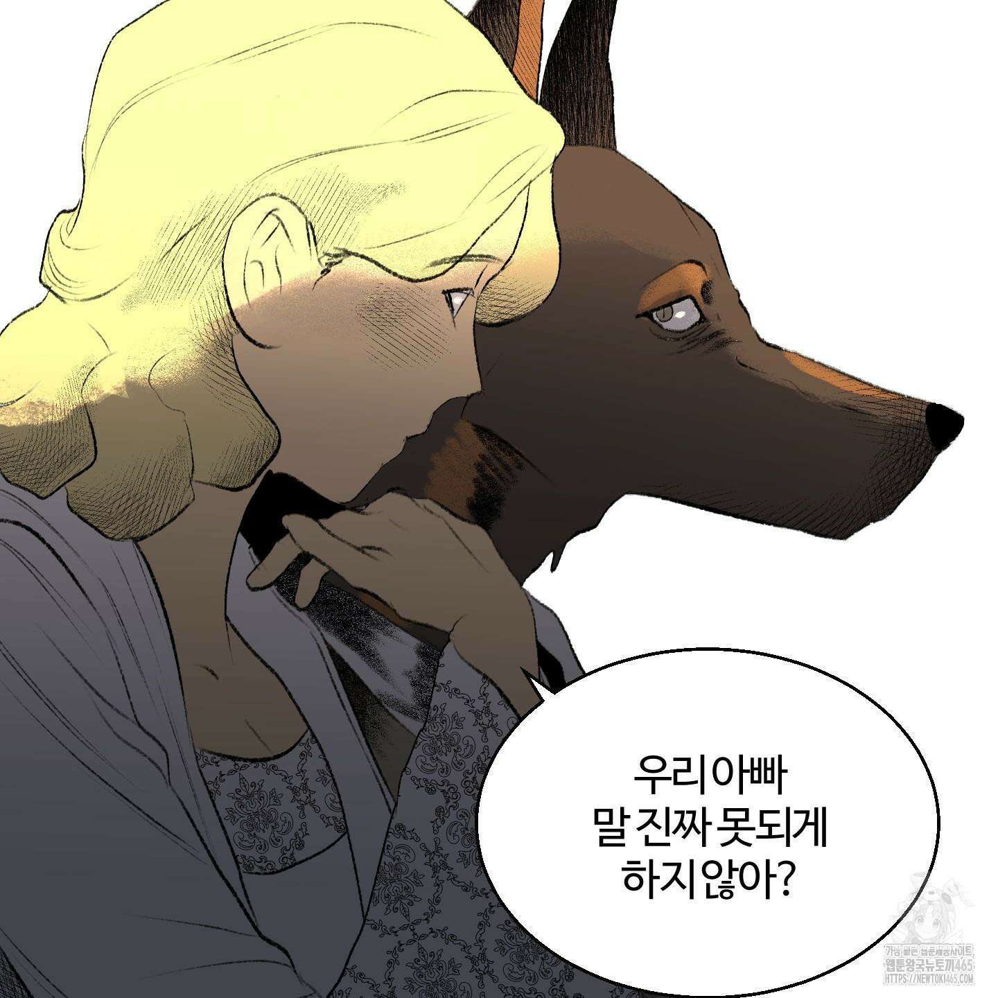 멜트 블레스 유 45화 50