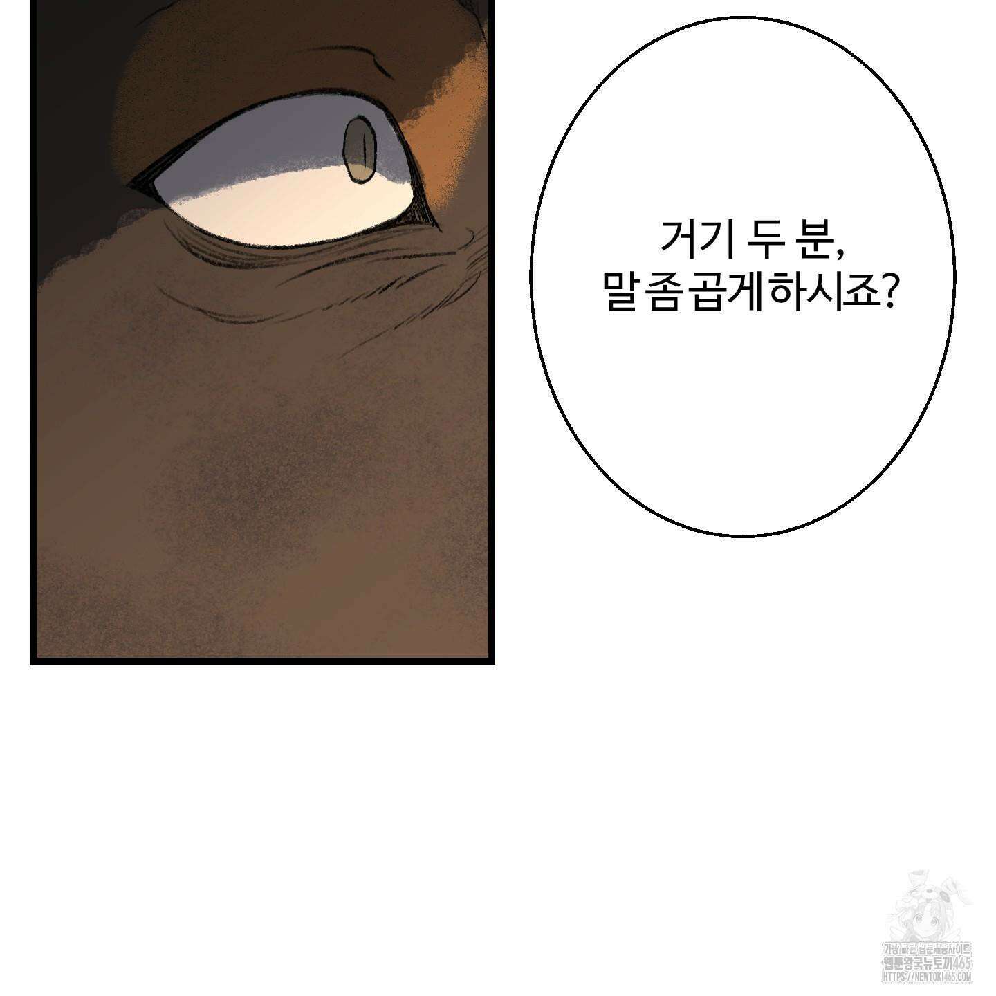 멜트 블레스 유 45화 52