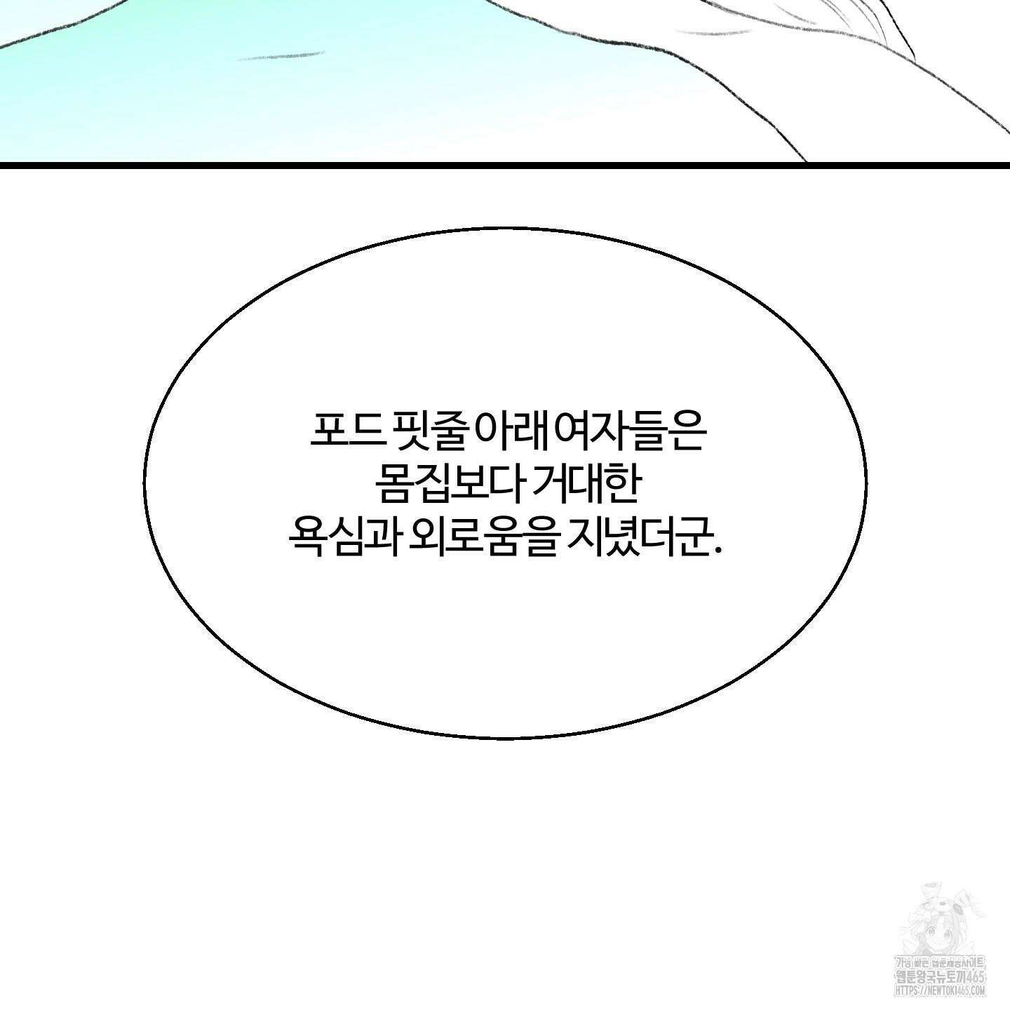 멜트 블레스 유 45화 65