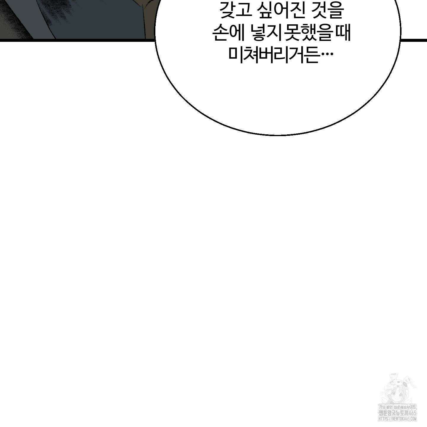 멜트 블레스 유 45화 70