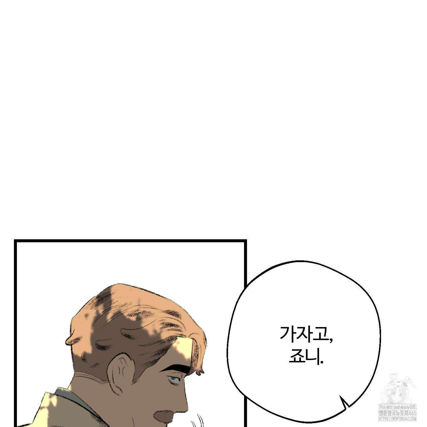 멜트 블레스 유 45화 79