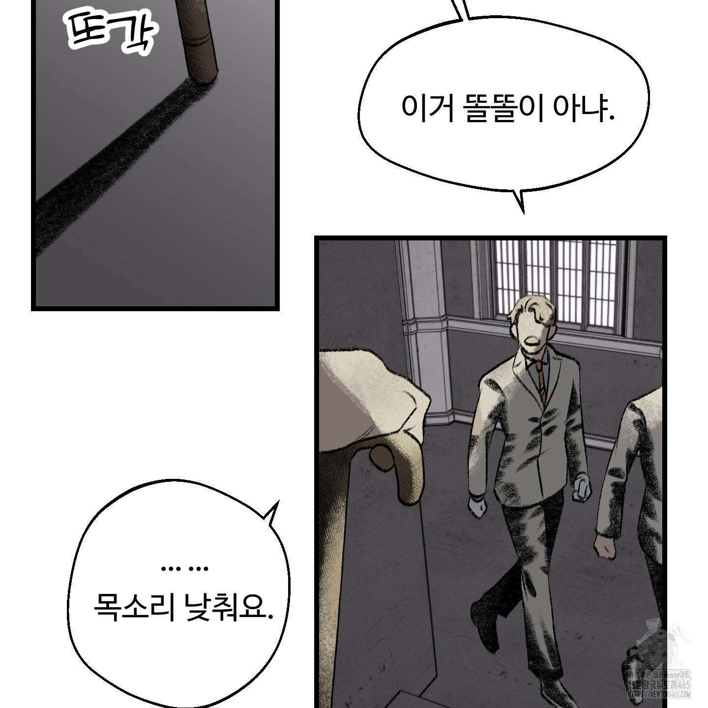 멜트 블레스 유 45화 90