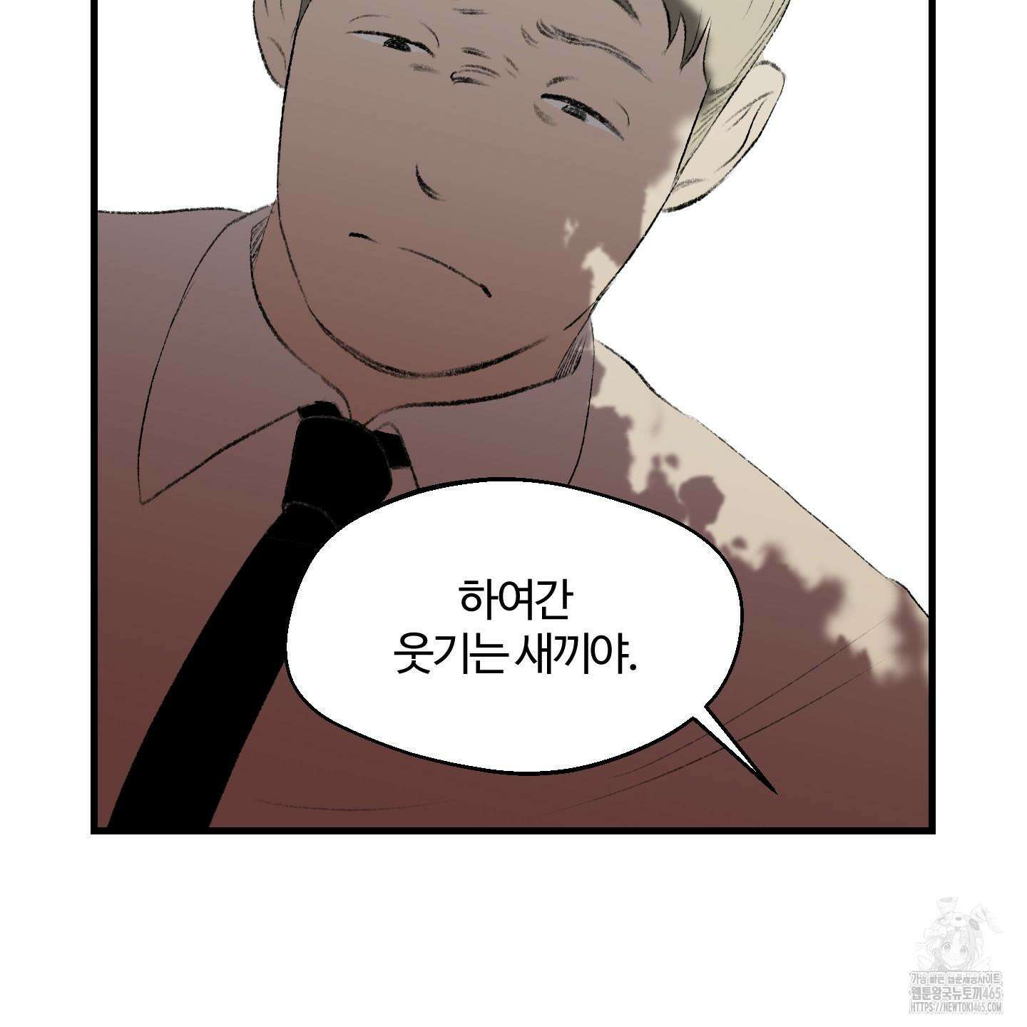 멜트 블레스 유 45화 100