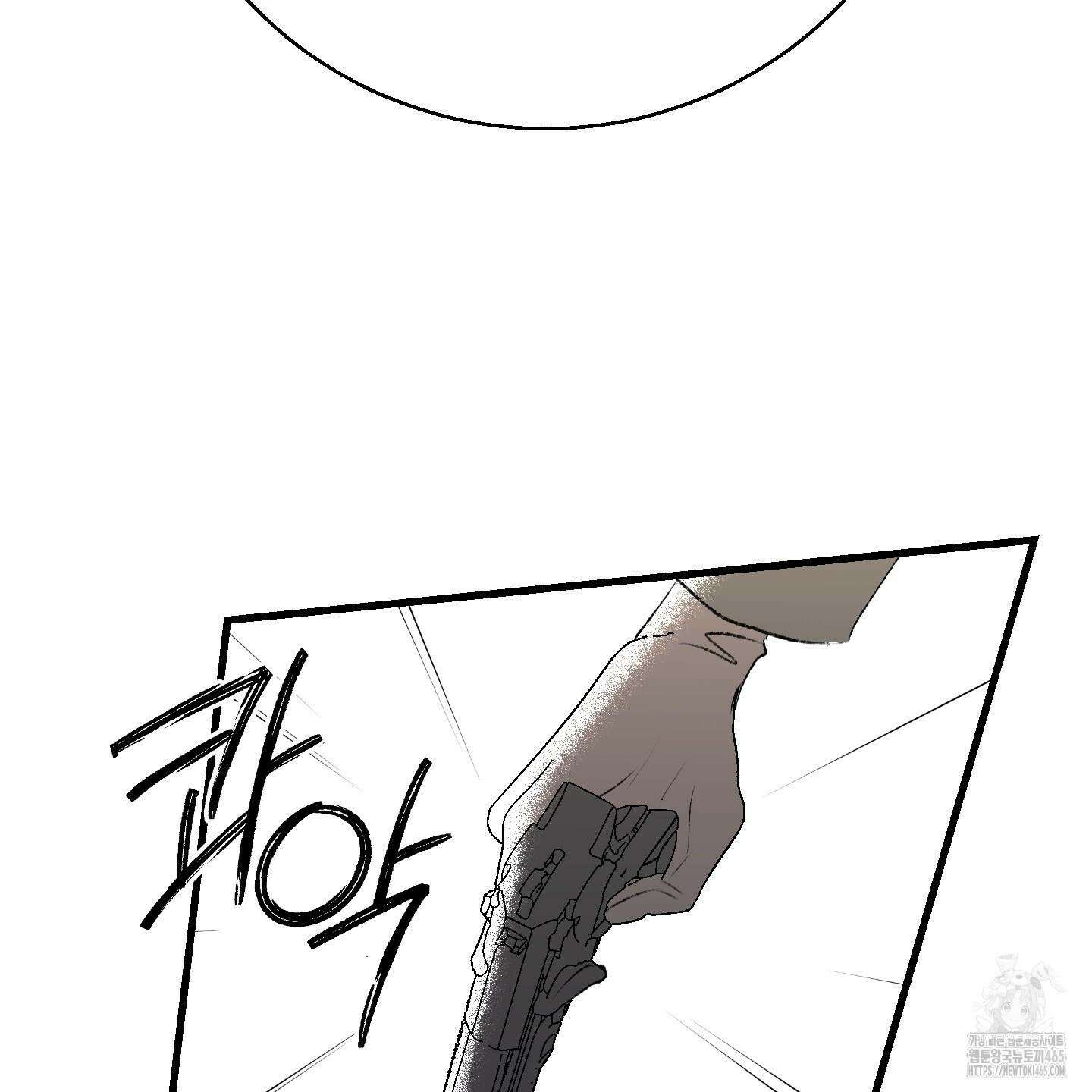 멜트 블레스 유 45화 108