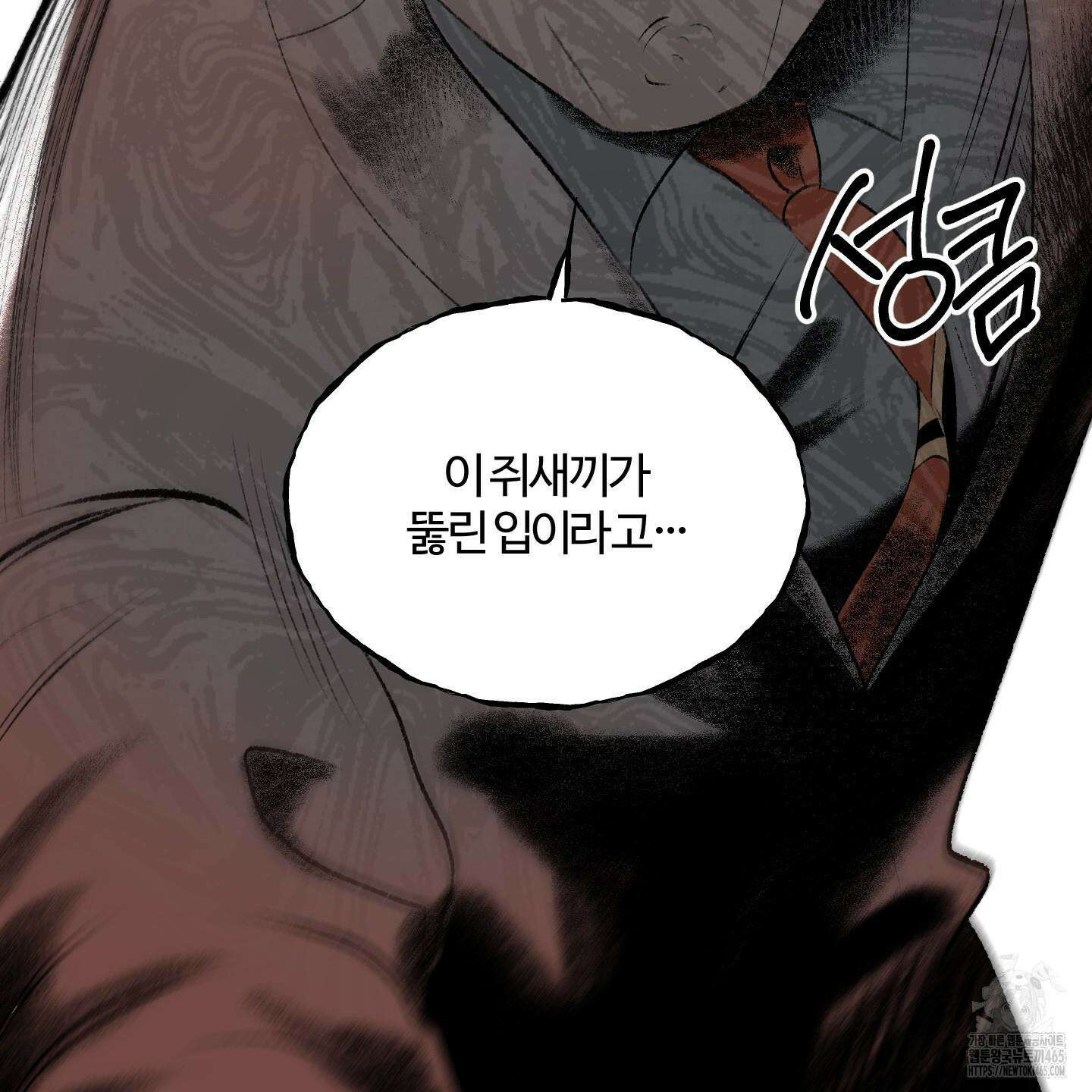 멜트 블레스 유 45화 111
