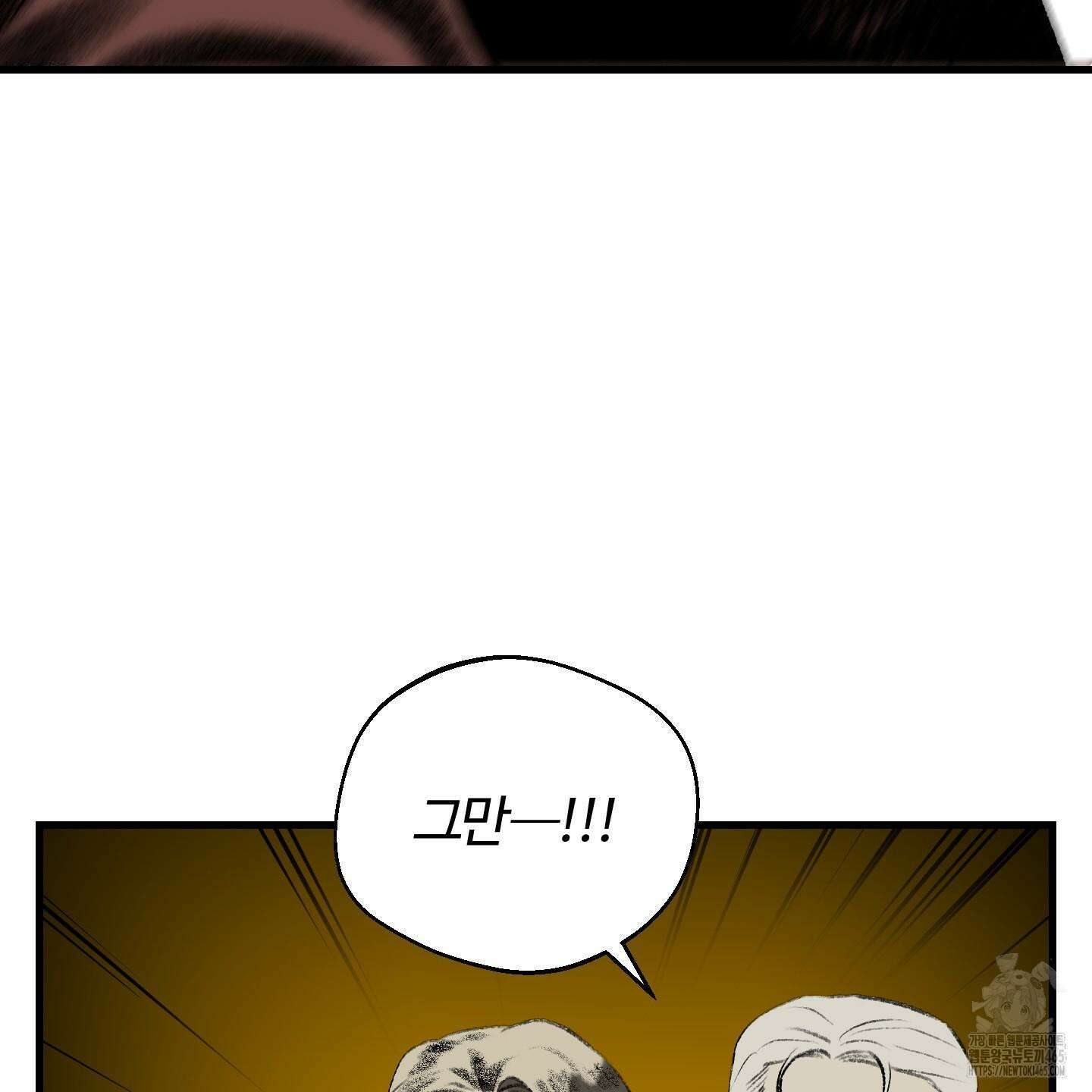 멜트 블레스 유 45화 112