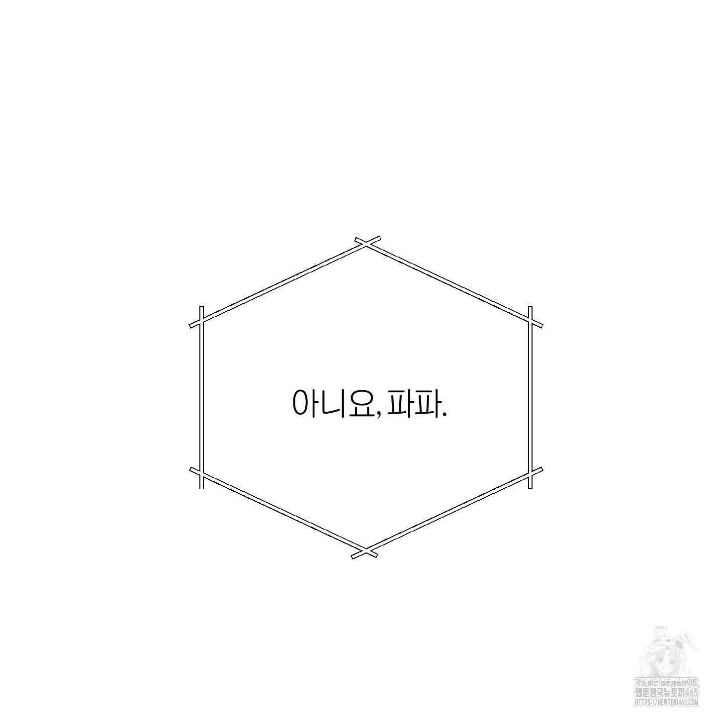 멜트 블레스 유 45화 125