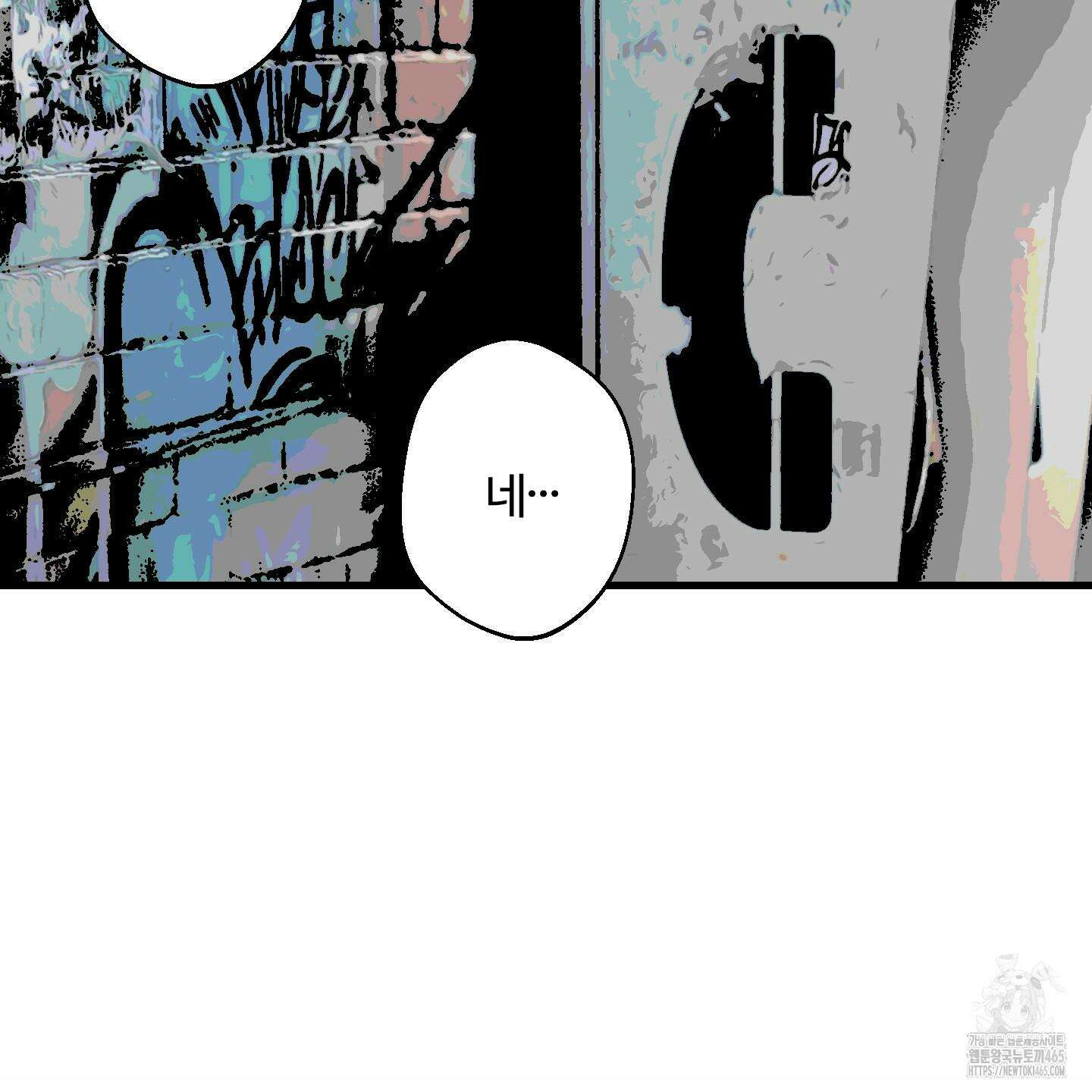 멜트 블레스 유 45화 129