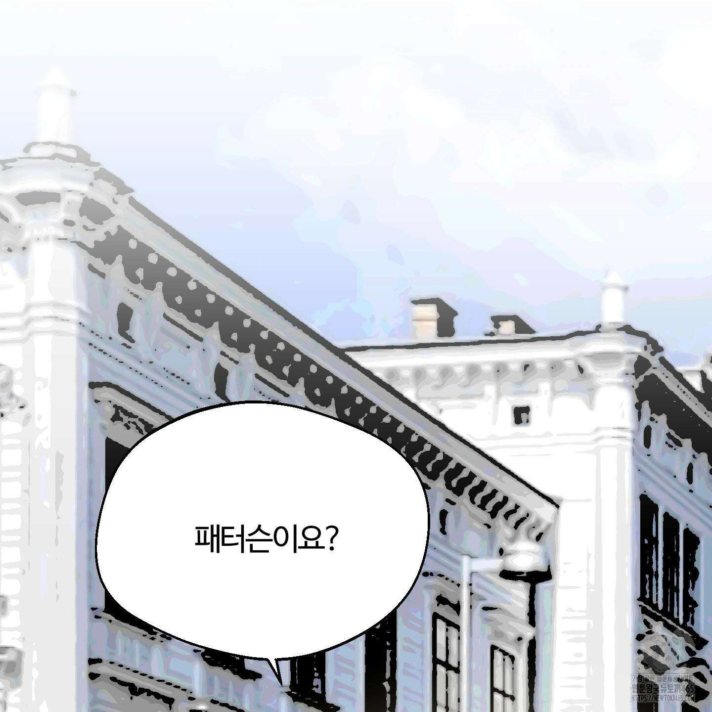멜트 블레스 유 45화 130