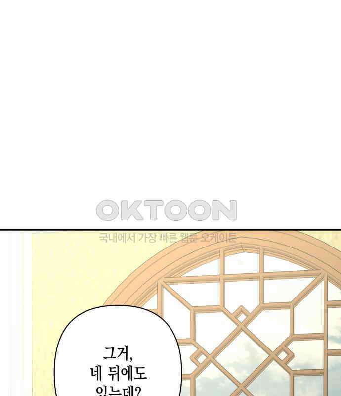 하렘의 남자들 174화 1