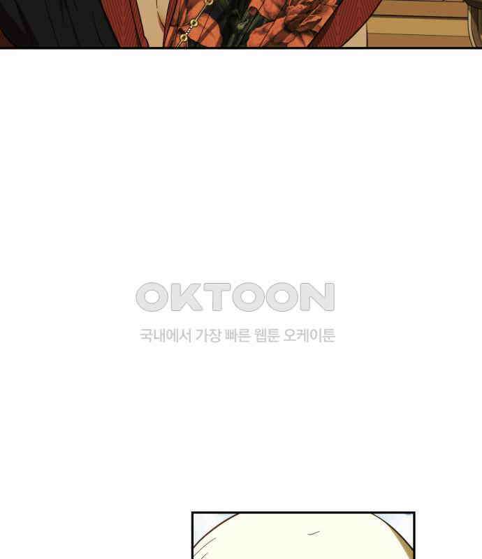 하렘의 남자들 174화 3