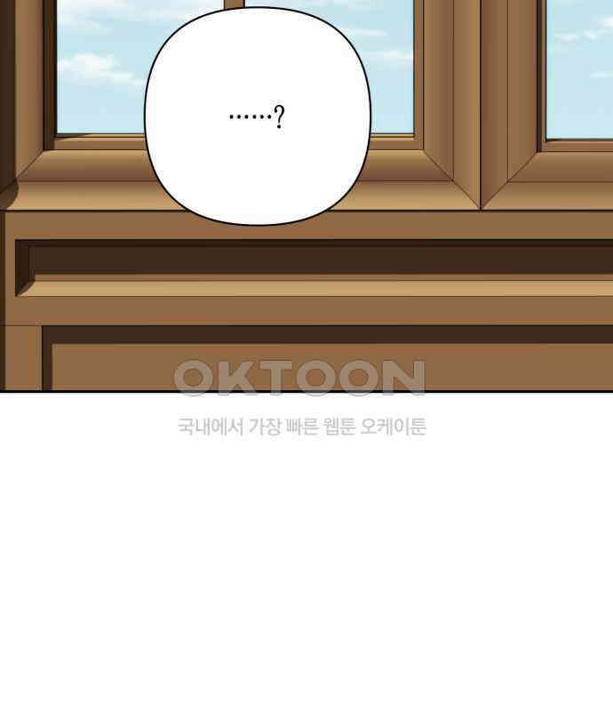 하렘의 남자들 174화 8